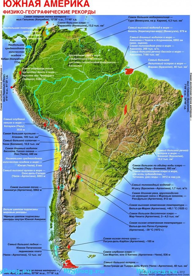 Физическая карта южной америки крупным планом на русском